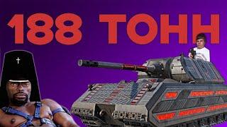 MAUS СТАРАЯ НЕЧИСТЬ СНОВА в War Thunder