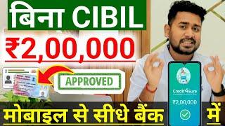 Credit4Sure Loan App - Get ₹200000 Instant Personal Loan | No CIBIL/ Apply Loan With Aadhar PAN Card