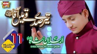 Syed Arsalan Shah - Tere Sadqay Mai Aqa - New Naat 2018 - Heera Gold