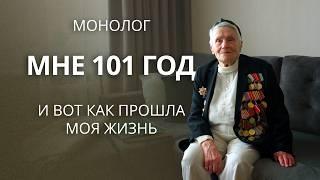 «Мне было 19, когда началась война» #Монолог ветерана жизни