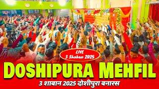 LIVE Mehfil Doshipura 2025 | Jashn E Imam Hussain (as) | Dosipura Banaras | 3 Shaban Mehfil 2025