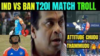 IND VS BAN T20I MATCH MEME  TROLLB || IND VS BAN T20I MATCH || HARDIK || SKY || SANJU