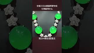 翡翠项链，顶级套装组合 #翡翠 #jade #jadeite #缅甸翡翠 #翡翠直播 #翡翠吊坠 #翡翠项链