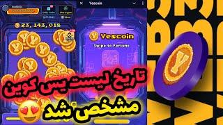 زمان فروش یس کوین مشخص شد  اسنپ شات یس کوین  مشخص شدن امیتازات همه کاربران  Yes Coin