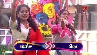 Bigg Boss Telugu 8 | Day 28 - Promo 2 | 'Tune Pattu Guess Kottu' Challenge | Nagarjuna | Star Maa