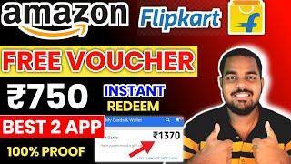 Flipkart ₹4000 Free Gift Voucher 2024 | Amazon Free Gift Card Code 2024 | Year End Earning App 2024