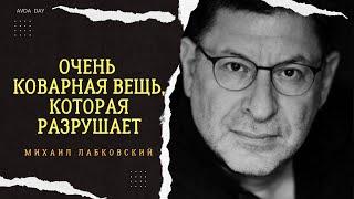 3 ЖЁСТКИХ ОТВЕТА ПРО ЗАВИСИМЫЕ ОТНОШЕНИЯ #181 Отвечает психолог Михаил Лабковский