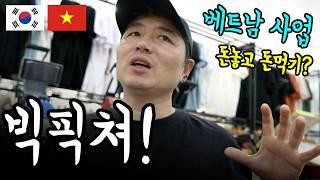 베트남에서도 브랜드 제작 공장으로 슬슬 나아가는중. #호치민 #베트남 #커스텀 #사업