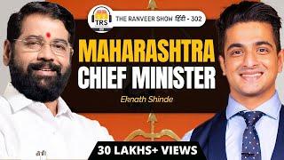 Maharashtra CM Eknath Shinde - Sher Ka Safar | Mumbai, Farmer Problems, Roads & Shiv Sena | TRS