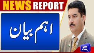 PPP Leader Faisal Karim Kundi Important Statement | Dunya News