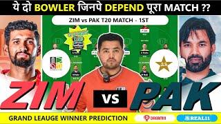 ZIM vs PAK Dream11, ZIM vs PAK Dream11 Prediction, PAK vs ZIM 1st T20 Match Dream11 Today