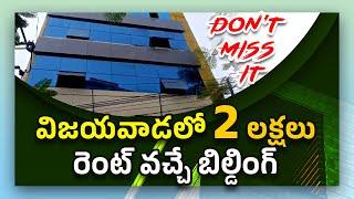 విజయవాడలో 2 లక్షలు రెంట్ వచ్చే బిల్డింగ్ | Sai Krishna Properties and Constructions