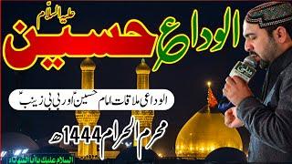 Ahmed Ali Hakim New Kalam Imam Hussain Muharram | Ahmed Ali Hakim Muharram Karbala | Ahmed Ali Hakim