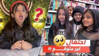 مفاجأة ميلاد ندوش ! | Nado’s birthday 