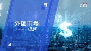 每周外匯焦點: 澳元與瑞郎策略－2024年3月18日