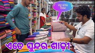 ଏତେ ସୁନ୍ଦର ଶାଢ଼ୀ / Rupa Pin2 Khushi