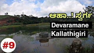 Devaramane | Kallathigiri Waterfalls | Siri Cafe | Chikmagaluru Gem |Ep.9| Dr Bro