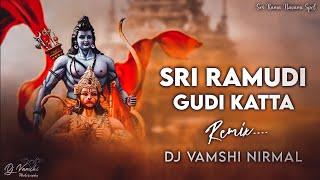 SRI RAMUDI GUDI KATTA || DJ SONG | SRI RAMA NAVAMI SPCL 2024 DJ SONG || DJ VAMSHI NIRMAL