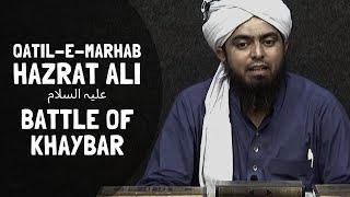 QATIL-e-MARHAB Hazrat ALI علیہ السلام in JANG-e-KHYBER - (Engineer Muhammad Ali Mirza)