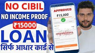 New Instant Loan App Without Income Proof || Loan App Fast Approval 2024 | Bad CIBIL Score Loan Apps