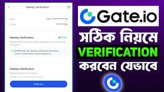 Gate.io account verification & KYC process | Gate io verification document expired | Gate io KYC