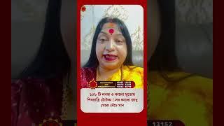 ১০৮ টি লবঙ্গ ও কালো সুতোয় শিবরাত্রি টোটকা ! সব কালো জাদু থেকে বেঁচে যান IAstrologer Baishali Sarkar