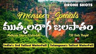 Muthyala Dhara Waterfalls | Waterfalls in Telangana Near Hyderabad | Telangana Biggest Waterfalls