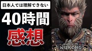 1986年のドラマ視聴前提！？3日で売上1000万本の悟空、かなり中国人向けのゲームだった件【黒神話：悟空】