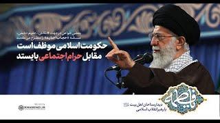 نظر آیت‌الله خامنه‌ای دربارهٔ حجاب اجباری