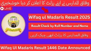 Wifaq ul Madaris Result 2025 1446 Hijri Date Announced – Check by Roll Number! Online