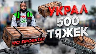 Я УКРАЛ 500 ГАНОВ И БЫЛ ЗАБАНЕН ЗА БАГОЮЗ в GTA 5 RP MAJESTIC