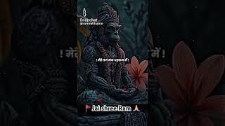 Mere tan man dhadkan me  Siya Ram ram hai  shree ram Ji bhakti status video  #shorts #bhakti