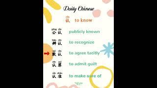 Hi, this is Tianwaa Chinese Education, come on and learn Chinese with me!