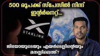 ഇലോൺ മസ്കിന്റ പ്ലാനുകൾ നമുക്ക് പ്രവചിക്കാനാകില്ല