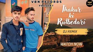 Thakur Ki Rutbedari ( DJ REMIX ) Suraj Thakur || Ansh Chauhan || New Thakur Song 2024 || Dj Song