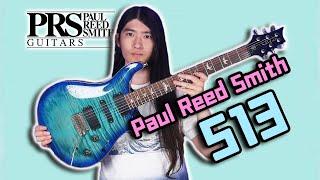 【天線吉他閑話】我人生中最重要的一把吉他，帶你認識我的Paul Reed Smith PRS 513