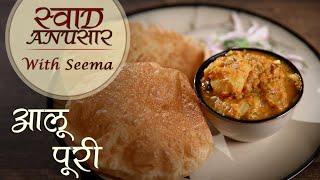 Aloo Puri Recipe In Hindi  - आलू पूरी | Popular Breakfast Recipe | Swaad Anusaar With Seema