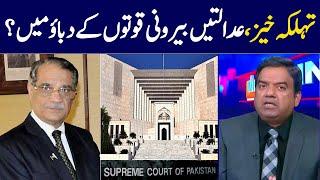 Courts Under Pressure From External Forces? | Imran Yaqub Khan | GNN