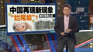 劳动市场低迷 失业率居高不下   “烂尾娃”被迫躺平啃老 | 新闻报报看 23/08/2024