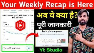 Your weekly recap is here kya hai | Your weekly recap is here | Yt Studio New Features