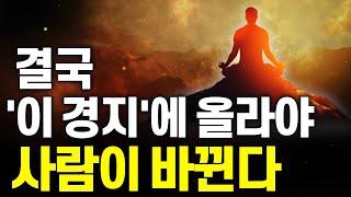 (37분 핵심 마인드셋) 모든 건 마음으로부터 시작된다.