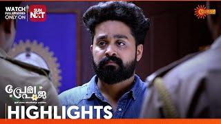 Prema Pooja - Highlights of the day | 11 March 2025 | Surya TV