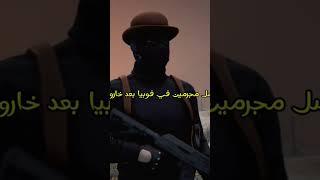 افضل مجرمين في فوبيا خاروش #gta #خاروش #قراند #دربحه