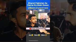 India afraid of Pakistan! #pakistanmedia #pakistanreactionvideo #pakmediaonindia