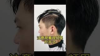 男生髮型設計#男生短髮#髮型設計 #剪髮 #剪髮教學 #Haircut teaching for boys#Hairstyle design