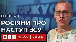 Що росіяни у провінційному місті думають про бойові дії у Курській області? Репортаж ВВС