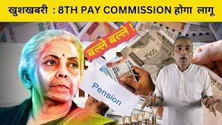 8th Pay Commission IS COMING!।deshbhakt dialogue।Heera Parihar।