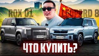ROX 01 или LEOPARD 8 Что купить?