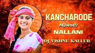 KANCHARODE PADAMATI NALLANI DHOL REMIX DJ VISHNU KALLUR #djremix #trending #remix #djedmmix #dappulu