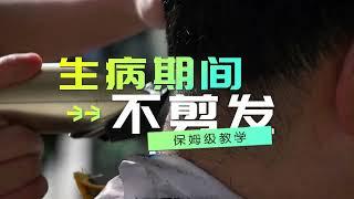 俗话说：“头发5不剪，剪了人不顺”都是哪“5个”时间不能剪？